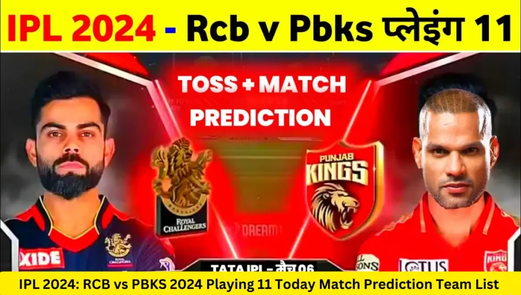 RCB vs PBKS 2024 Playing 11 Today Match Prediction Team List
