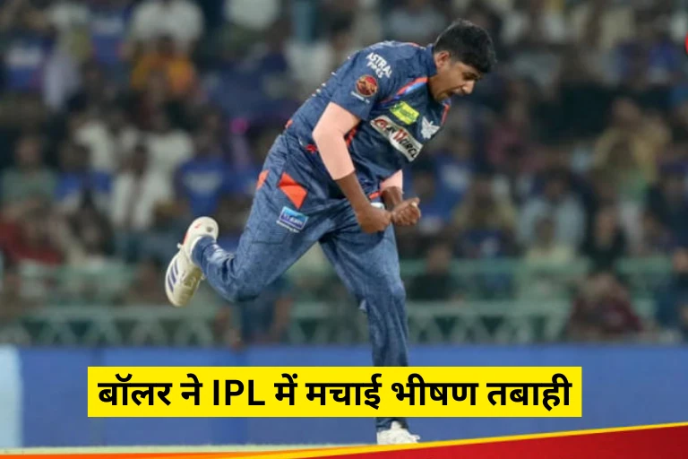 W,W,W,W,W… A 25-year-old bowler wreaked havoc in the IPL, bowling deadly deliveries like Bumrah