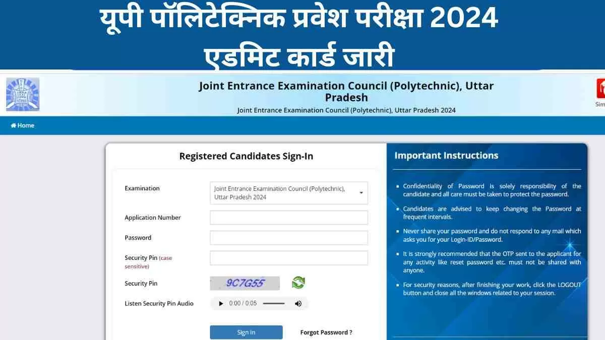 JEECUP Admit Card 2024 Out at jeecup.admissions.nic.in, Download Link Here