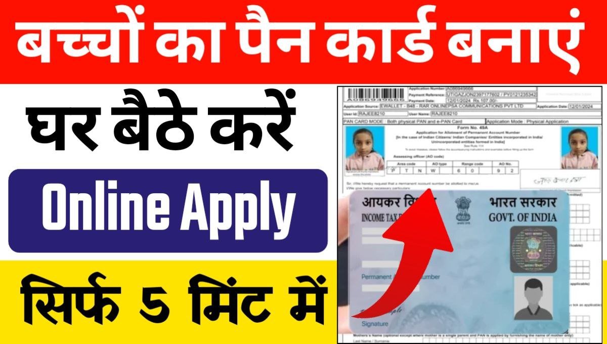 Minor Pan Card Apply Online: Apply for new PAN card for children from ...